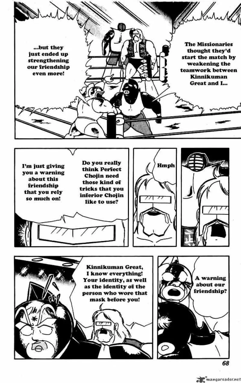 Kinnikuman Chapter 258 page 2