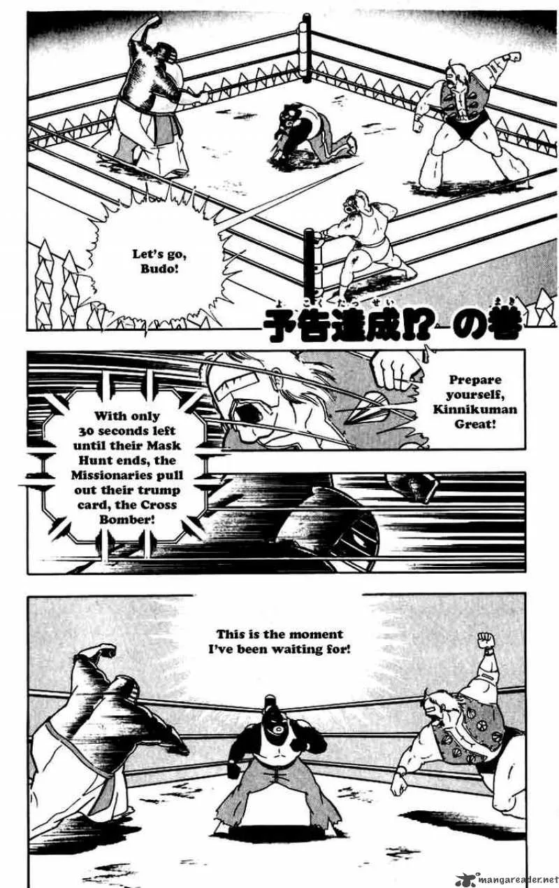 Kinnikuman Chapter 259 page 1