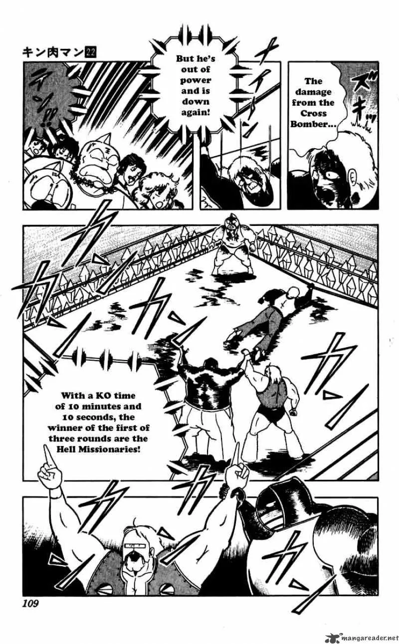 Kinnikuman Chapter 260 page 5