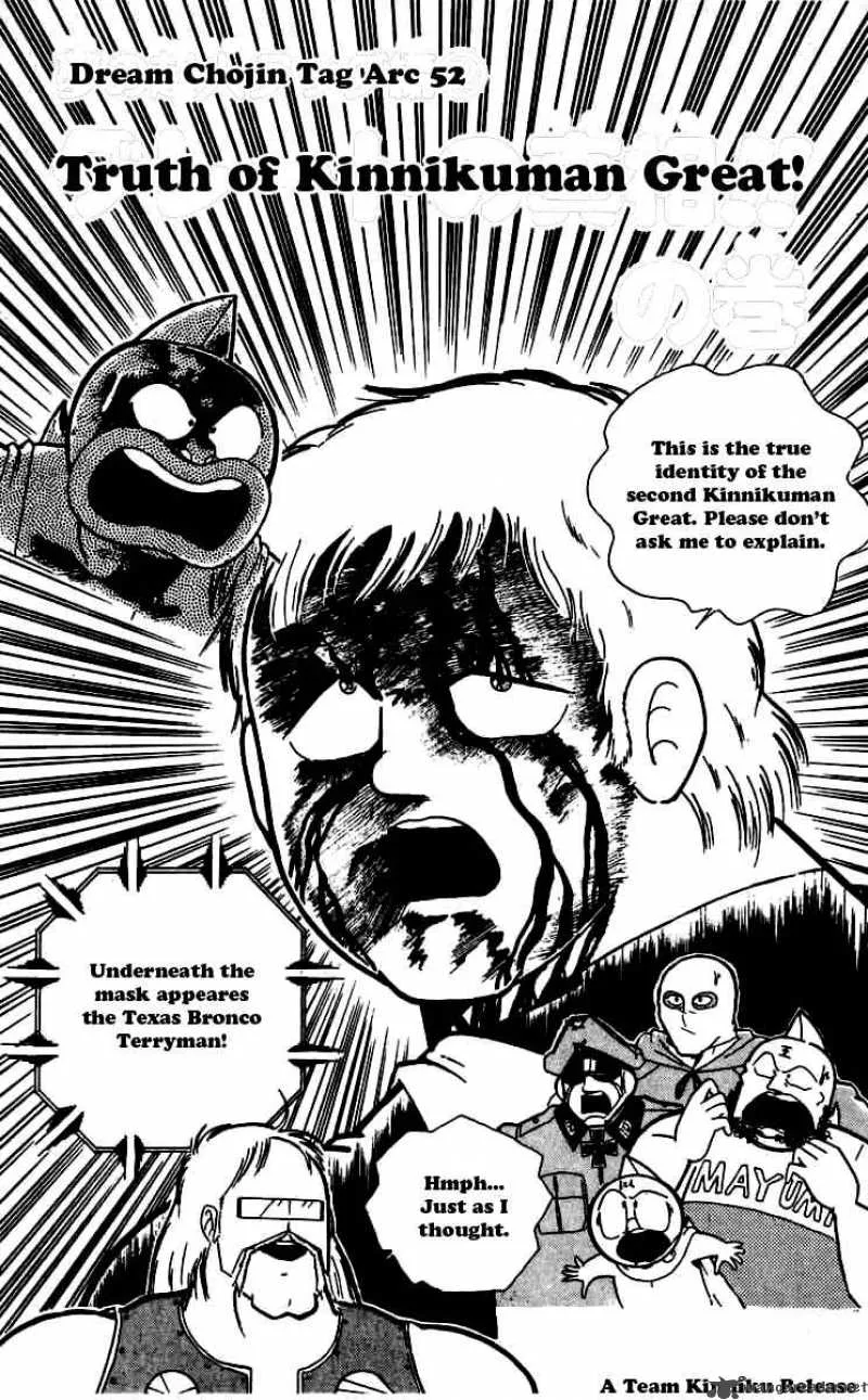 Kinnikuman Chapter 260 page 1