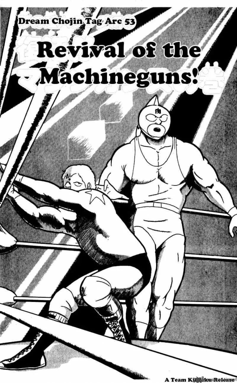 Kinnikuman Chapter 261 page 1