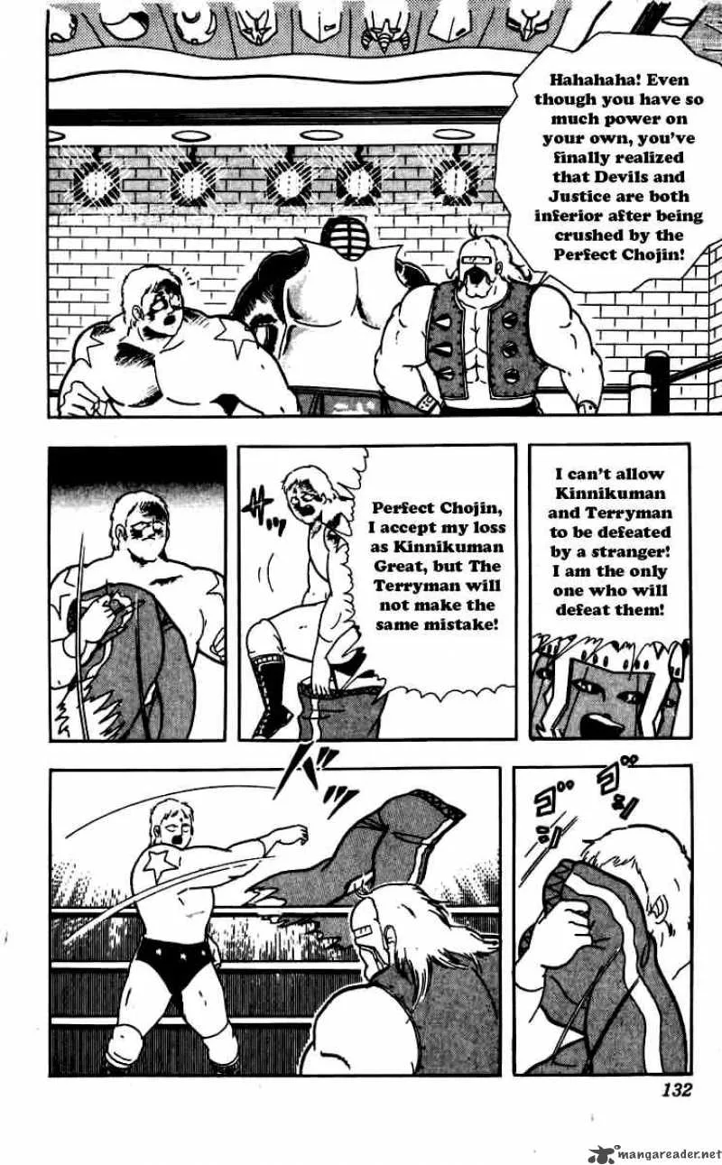 Kinnikuman Chapter 261 page 7