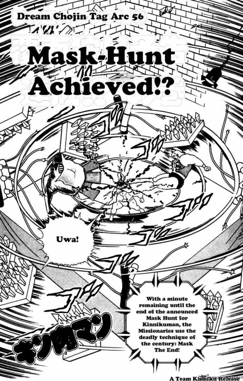 Kinnikuman Chapter 264 page 1