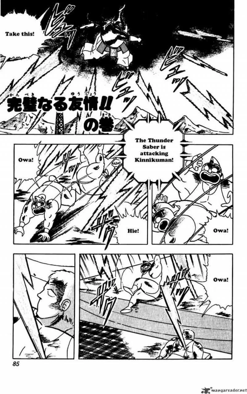 Kinnikuman Chapter 268 page 1