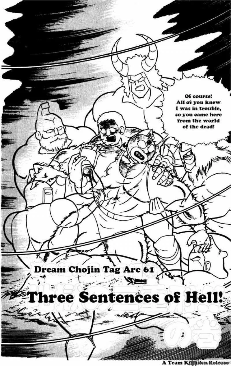 Kinnikuman Chapter 269 page 1