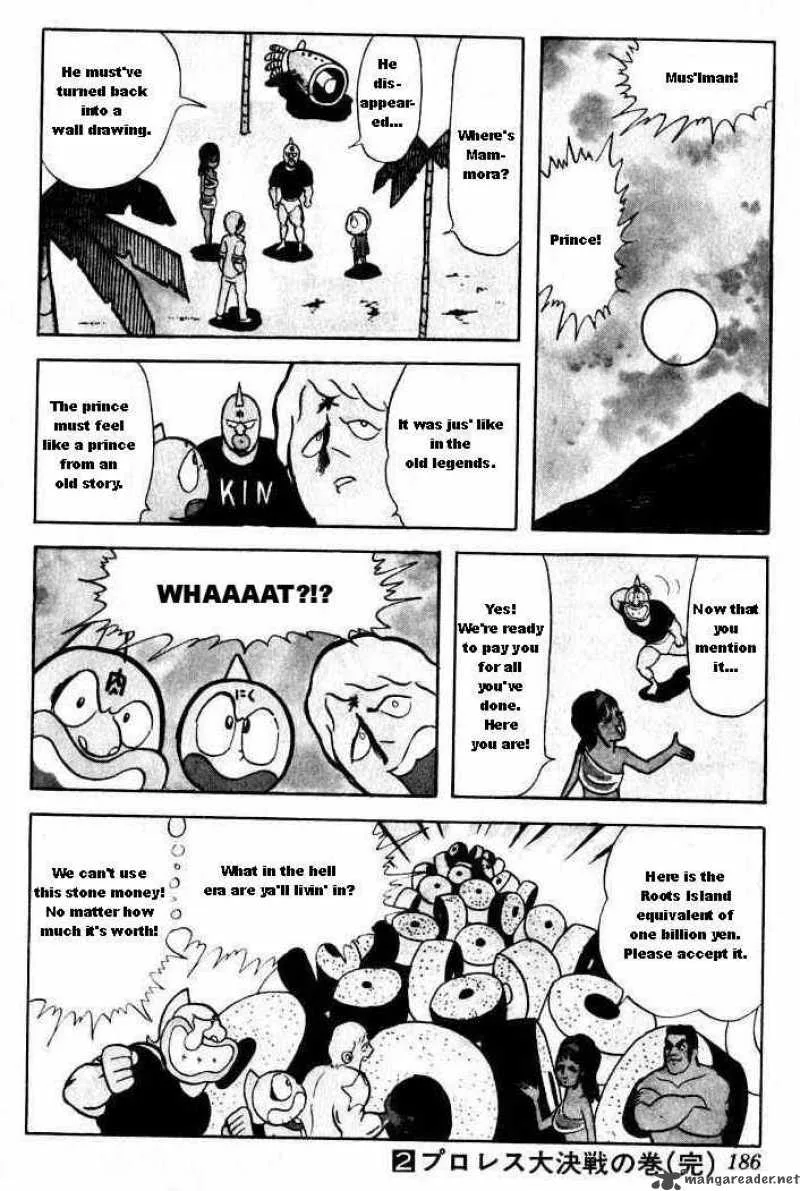 Kinnikuman Chapter 27 page 13