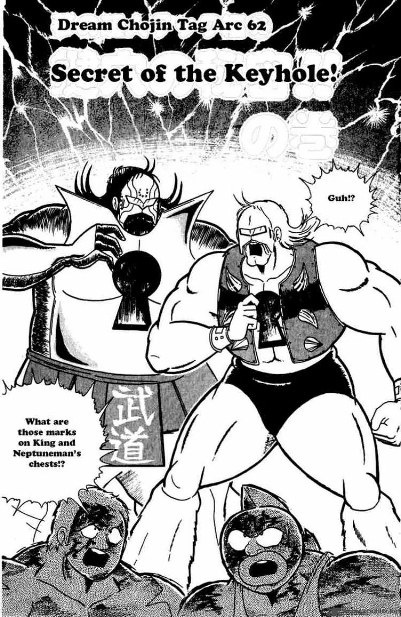 Kinnikuman Chapter 270 page 1