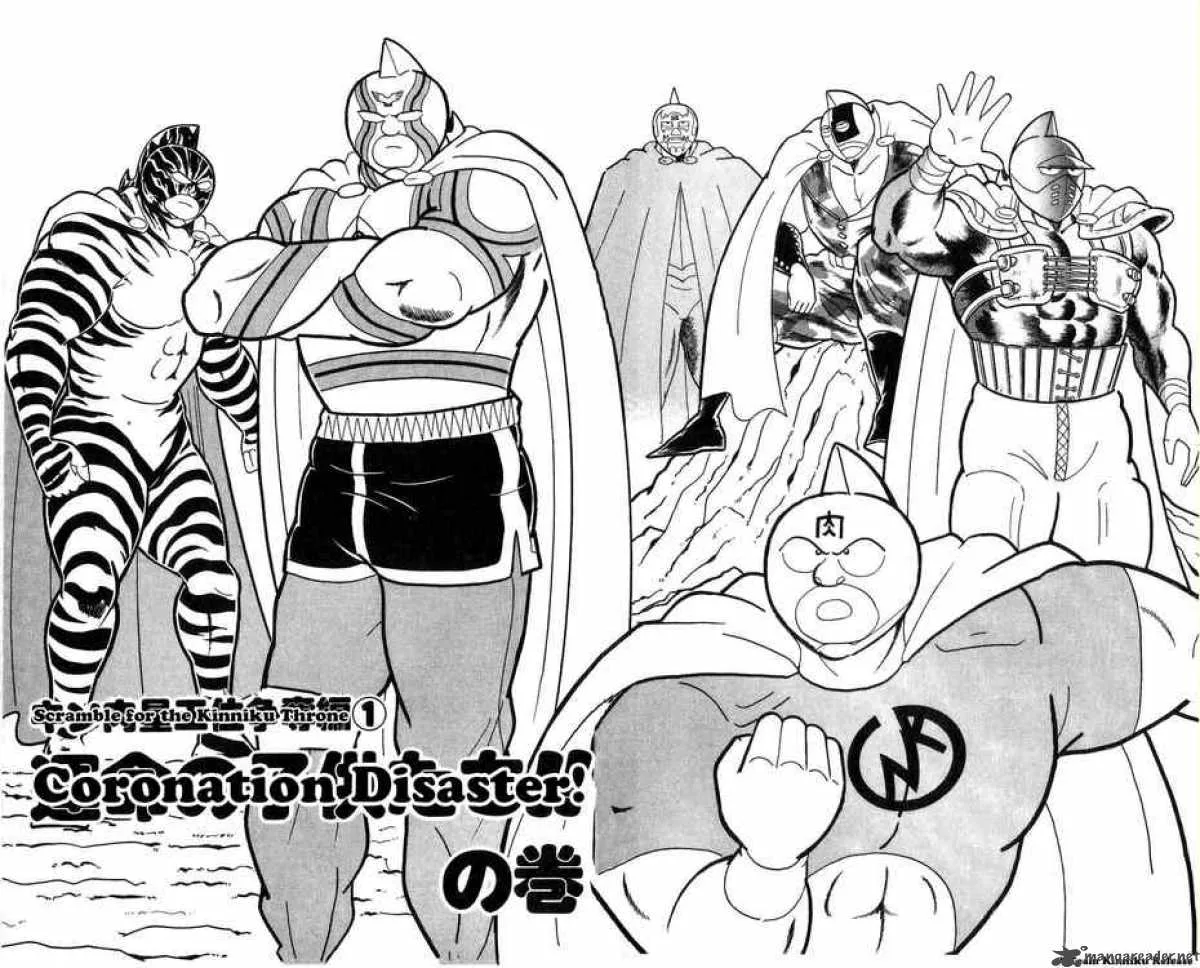 Kinnikuman Chapter 274 page 2