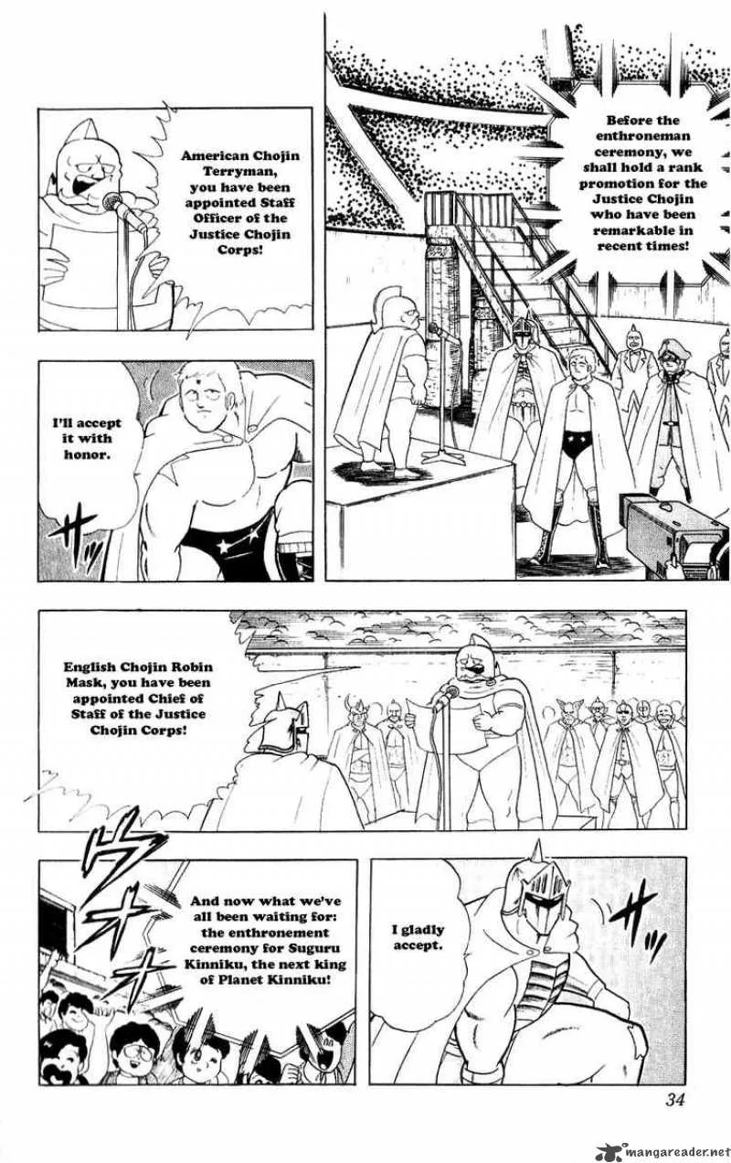 Kinnikuman Chapter 275 page 8