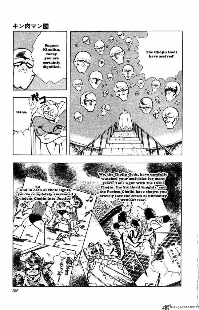 Kinnikuman Chapter 275 page 13