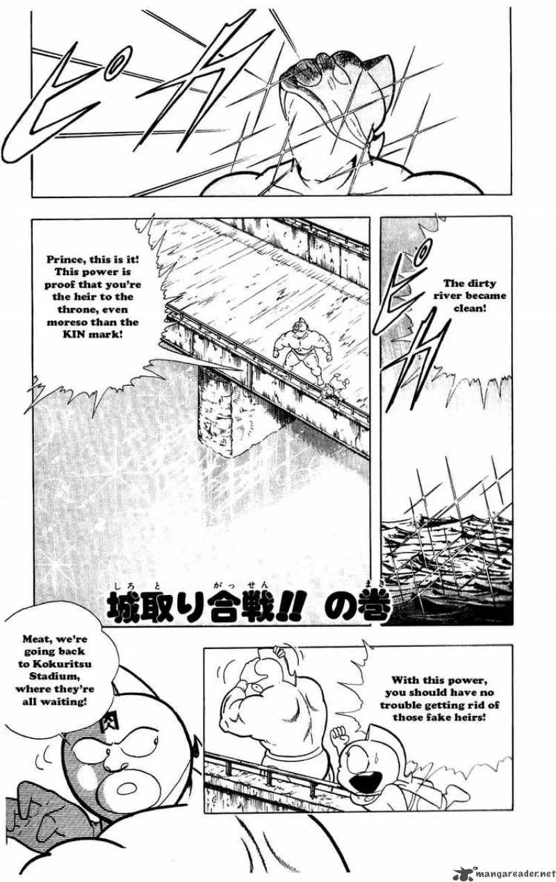 Kinnikuman Chapter 277 page 1