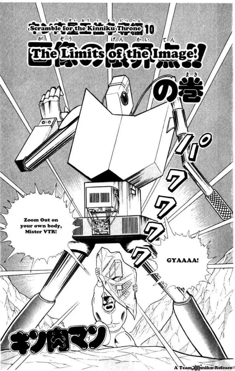 Kinnikuman Chapter 283 page 1