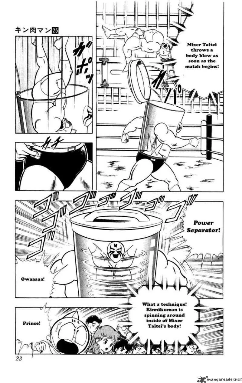 Kinnikuman Chapter 283 page 17