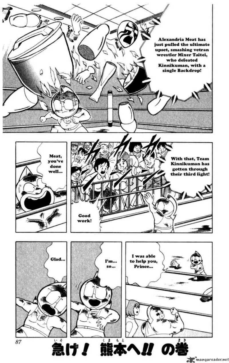 Kinnikuman Chapter 287 page 1