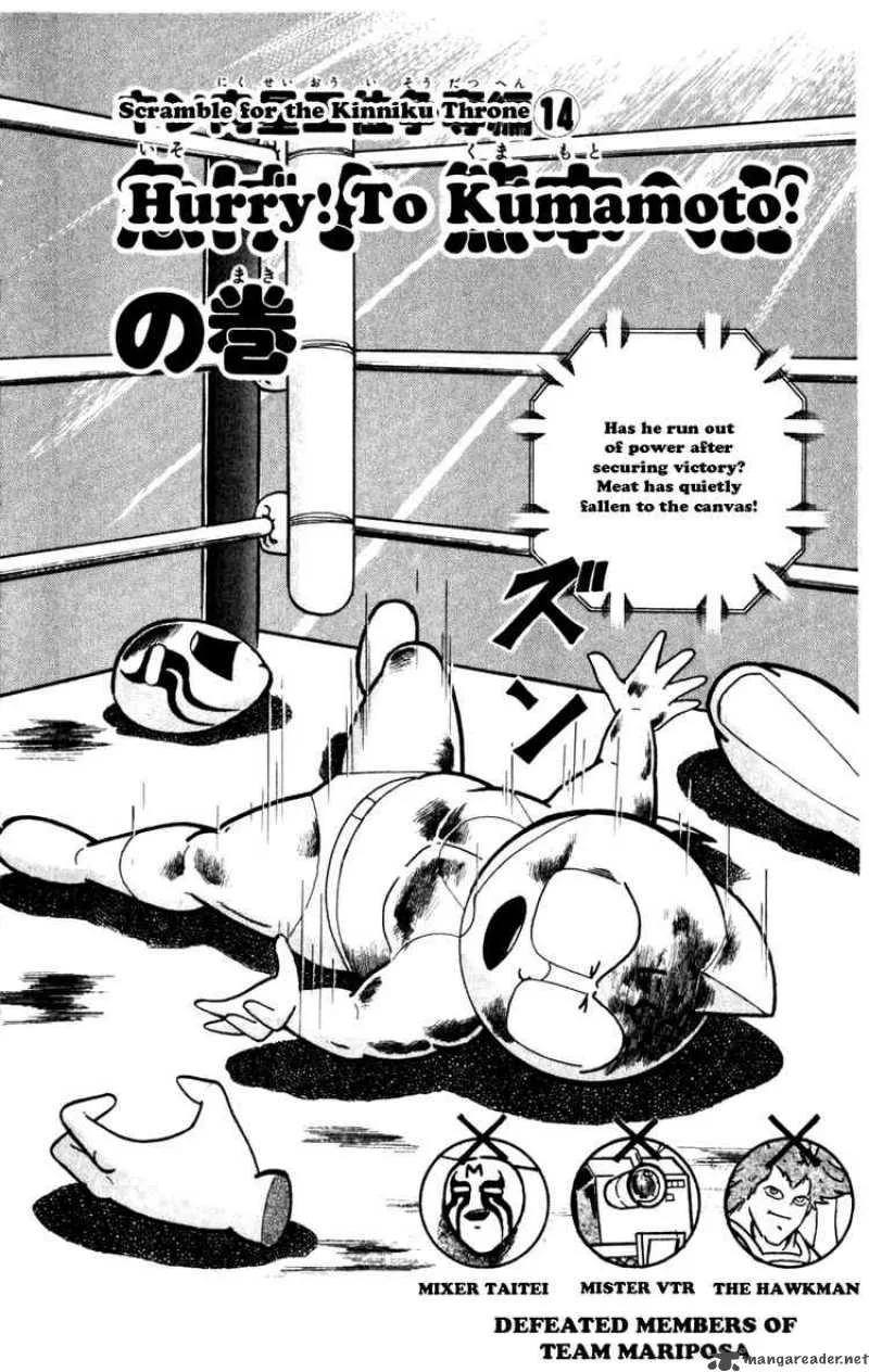 Kinnikuman Chapter 287 page 2