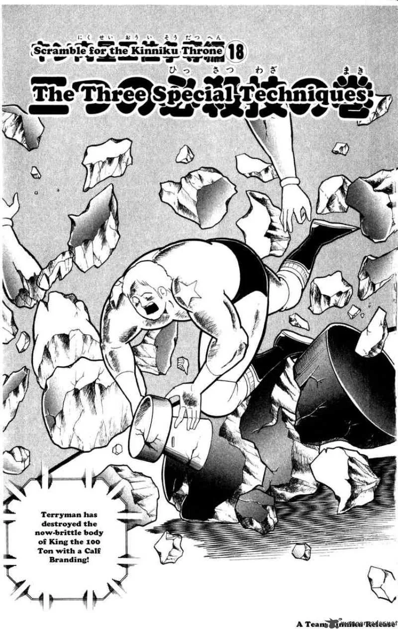 Kinnikuman Chapter 291 page 1