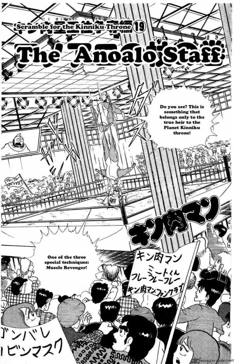 Kinnikuman Chapter 292 page 1