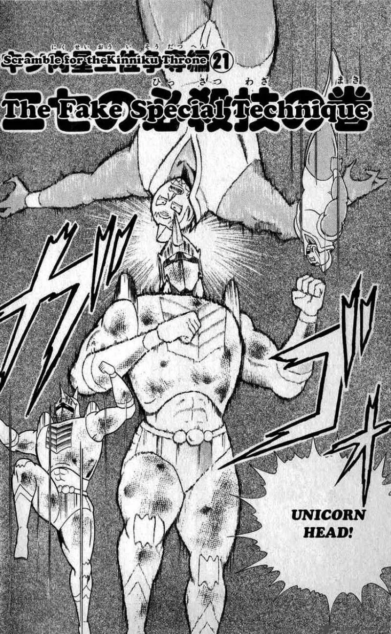 Kinnikuman Chapter 294 page 2