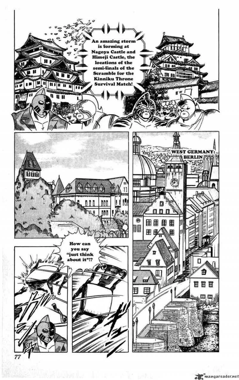 Kinnikuman Chapter 295 page 12