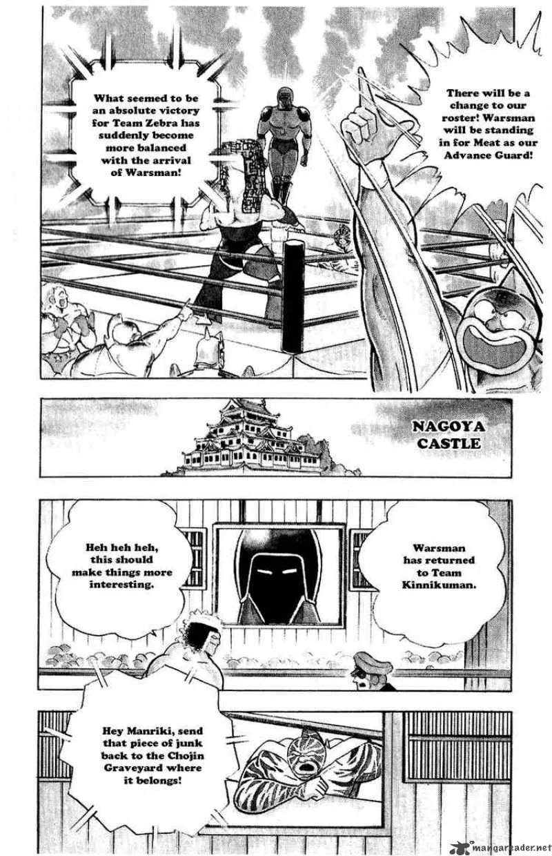 Kinnikuman Chapter 298 page 17