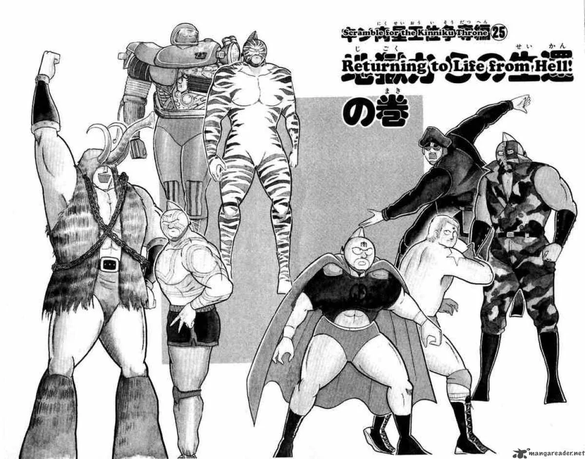 Kinnikuman Chapter 298 page 2