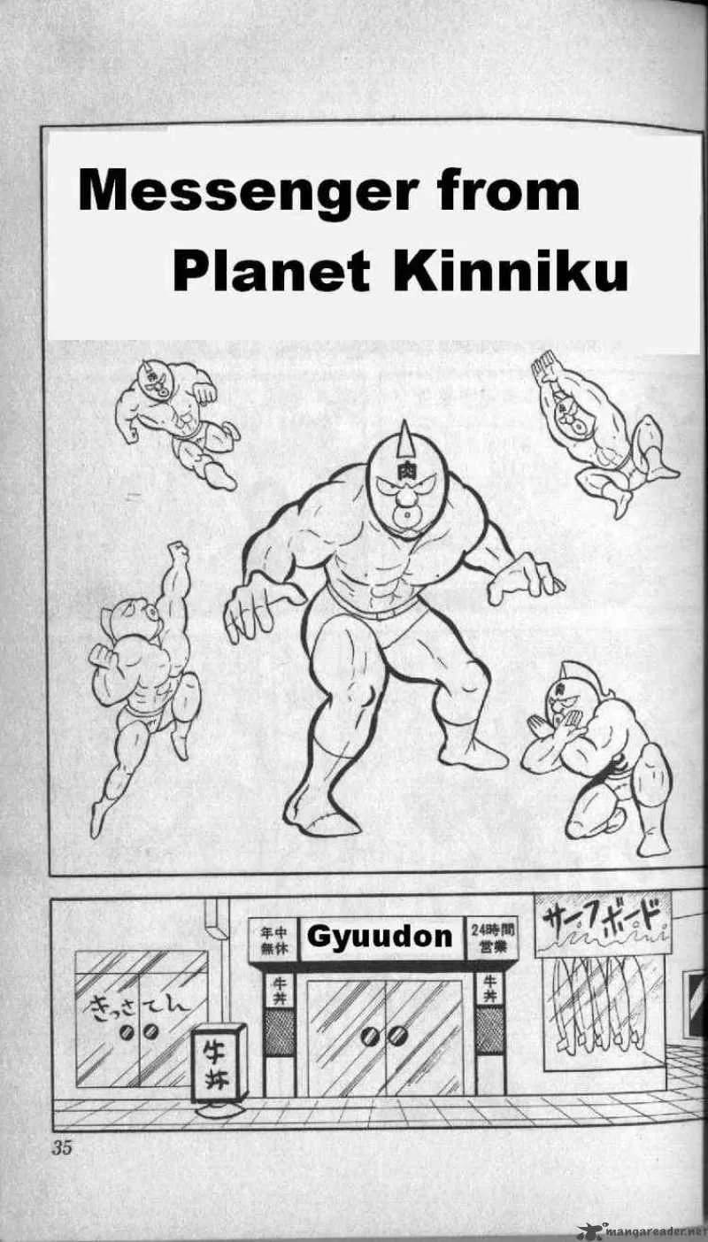 Kinnikuman Chapter 3 page 1