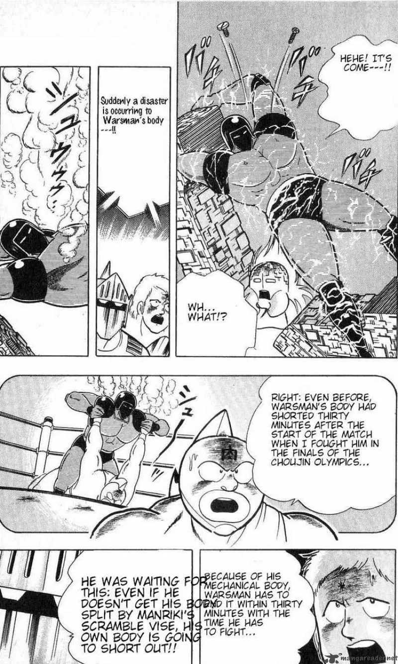 Kinnikuman Chapter 301 page 13