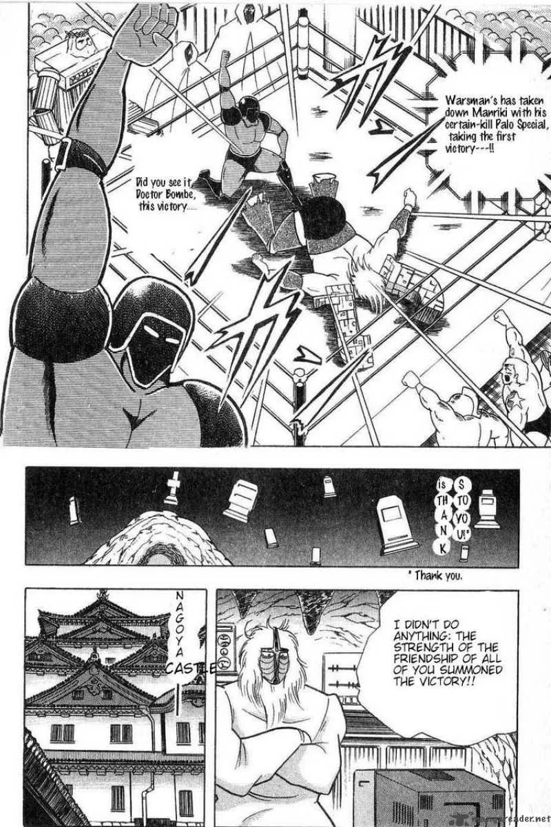 Kinnikuman Chapter 301 page 16