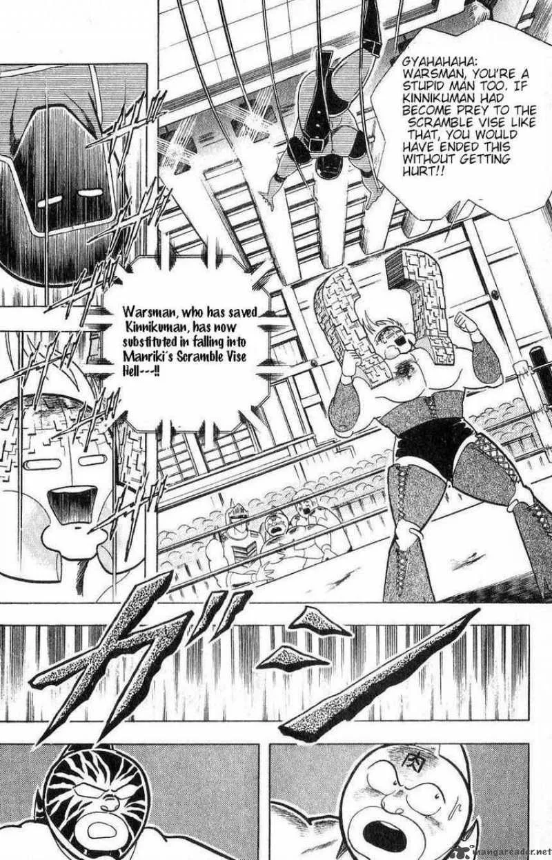 Kinnikuman Chapter 301 page 8