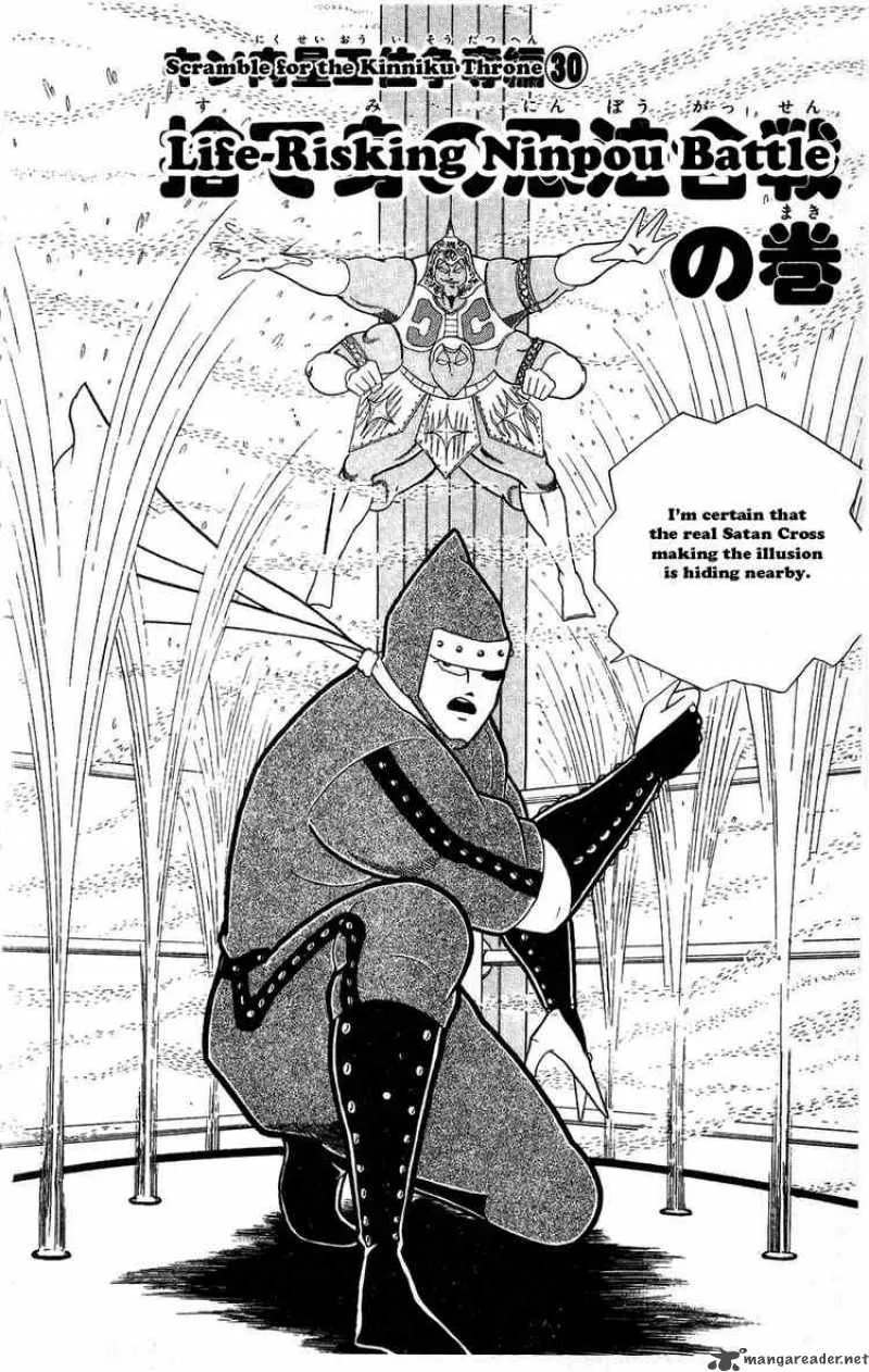 Kinnikuman Chapter 303 page 2