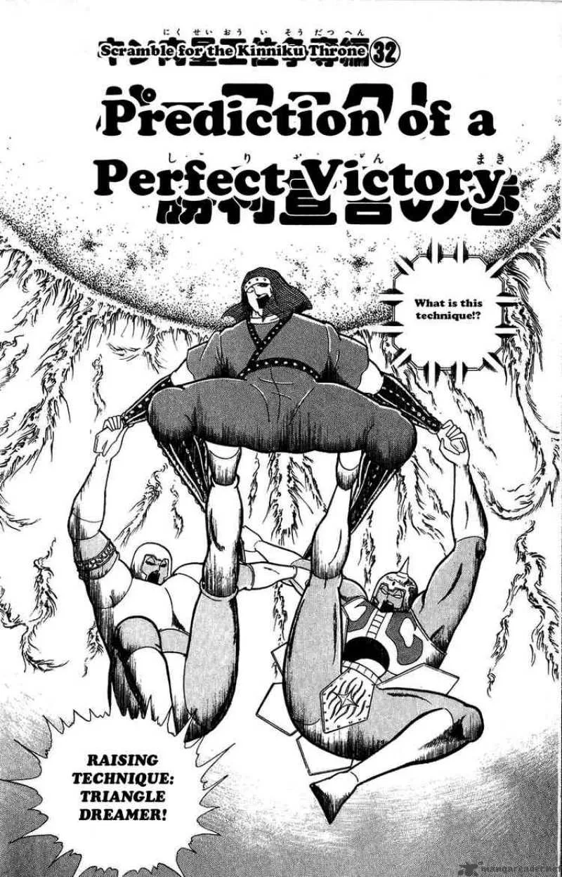 Kinnikuman Chapter 305 page 2