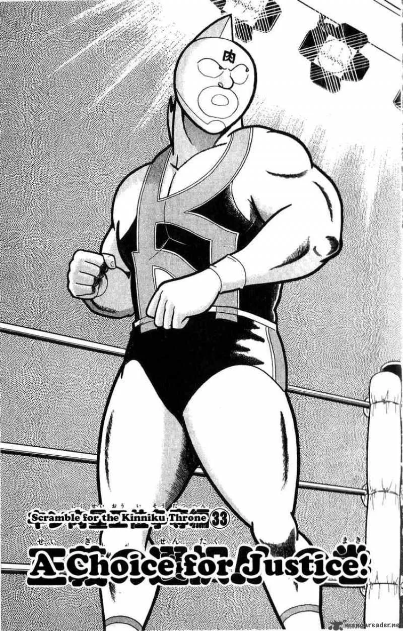 Kinnikuman Chapter 306 page 1