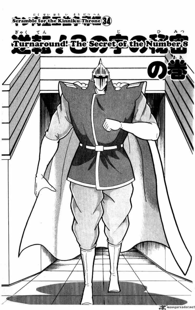 Kinnikuman Chapter 307 page 1