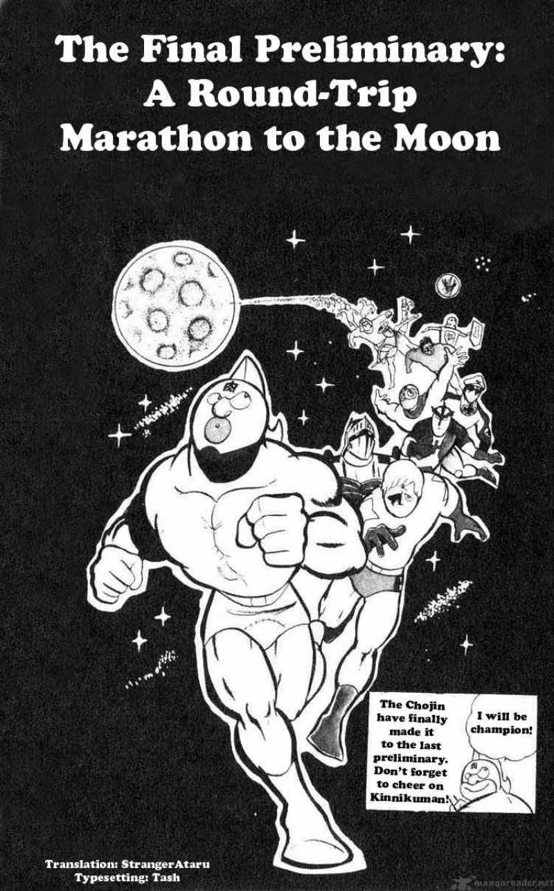 Kinnikuman Chapter 31 page 1