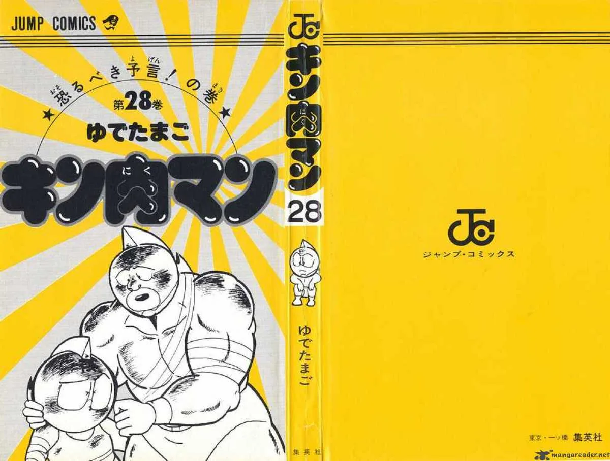 Kinnikuman Chapter 310 page 2