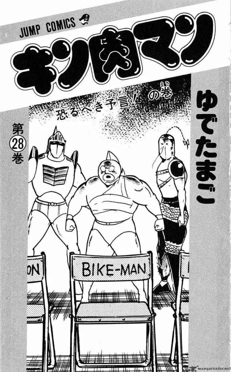 Kinnikuman Chapter 310 page 3
