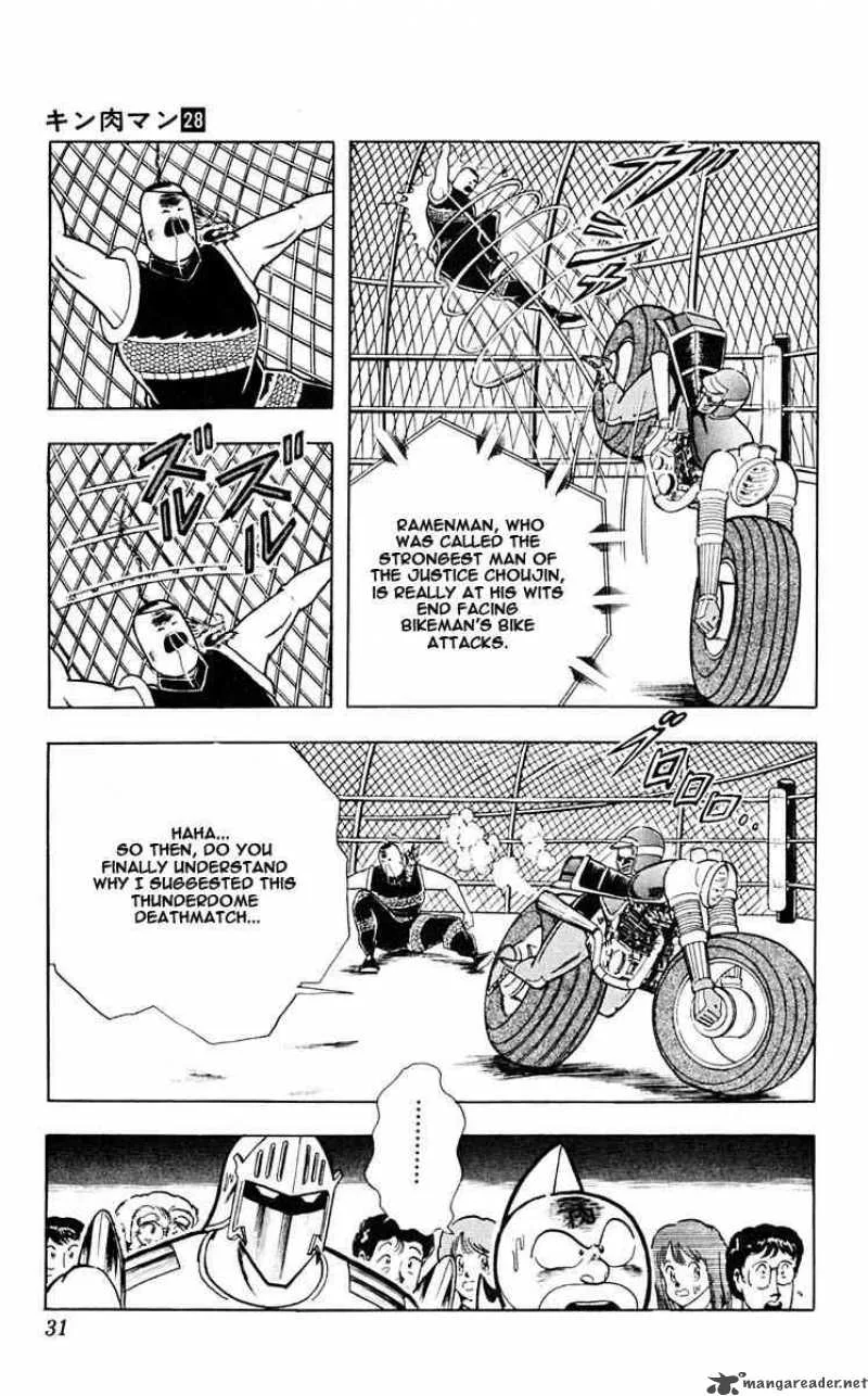 Kinnikuman Chapter 311 page 5