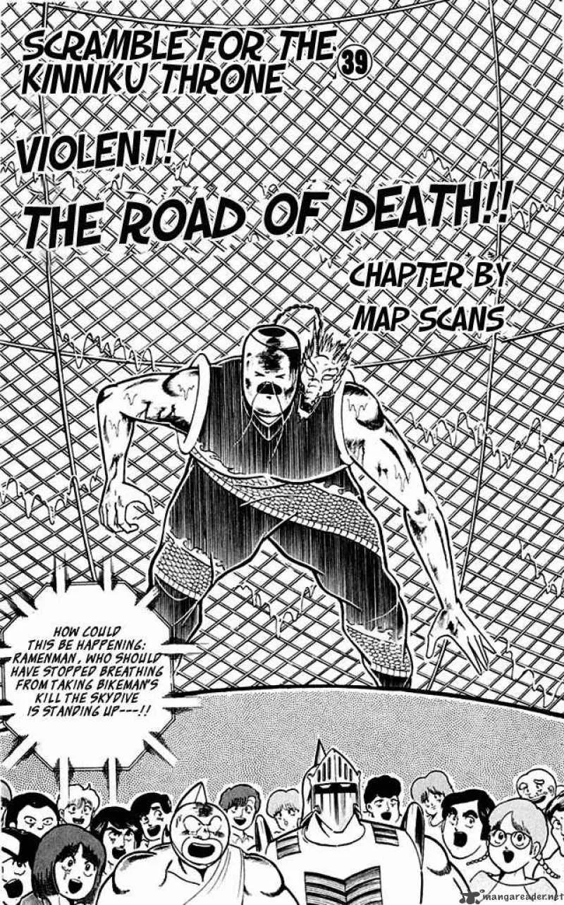 Kinnikuman Chapter 312 page 1