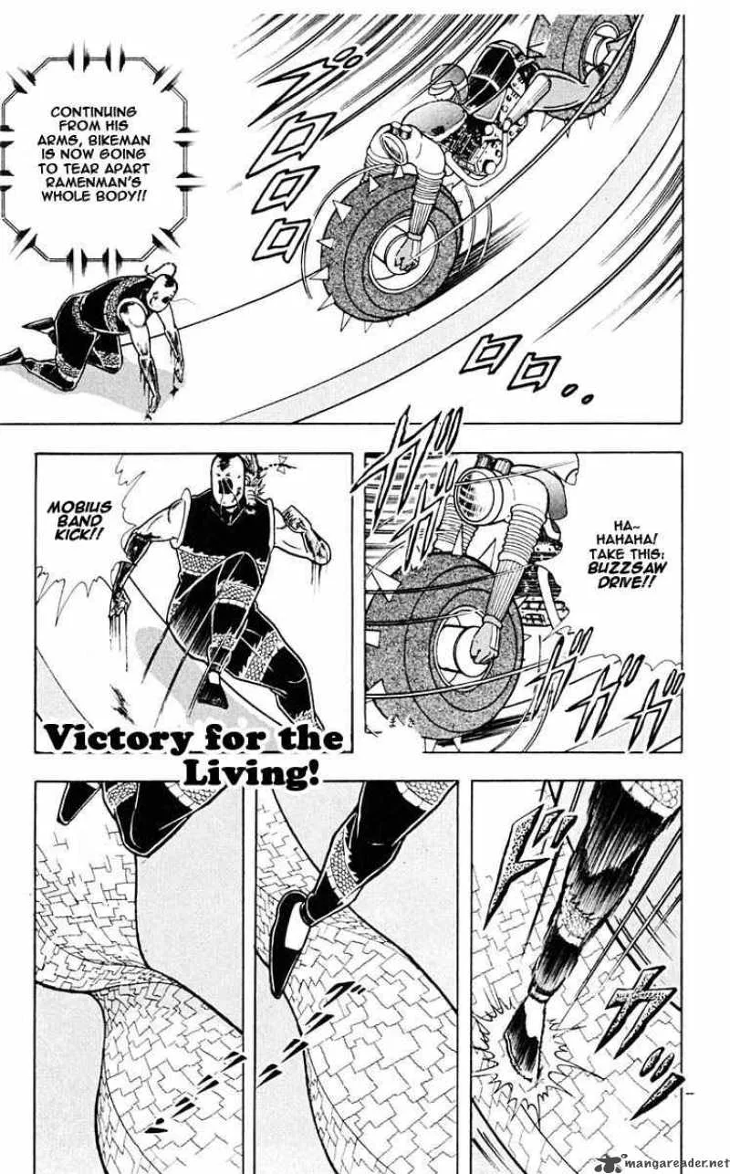 Kinnikuman Chapter 313 page 1