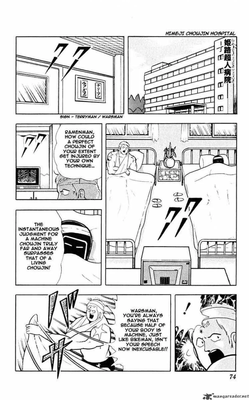 Kinnikuman Chapter 313 page 8