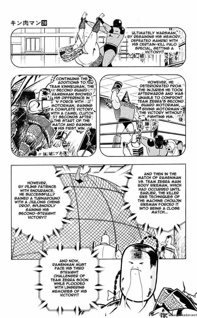 Kinnikuman Chapter 314 page 3