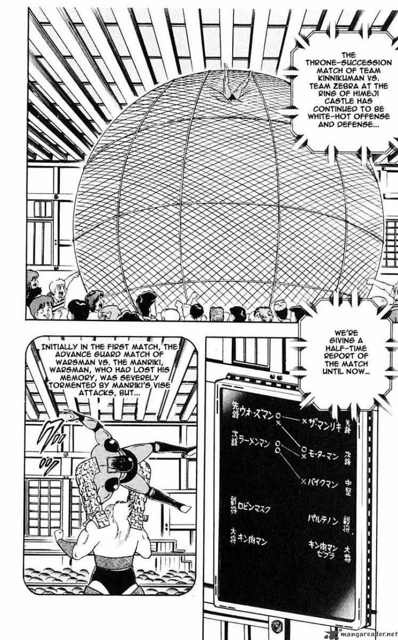 Kinnikuman Chapter 314 page 2
