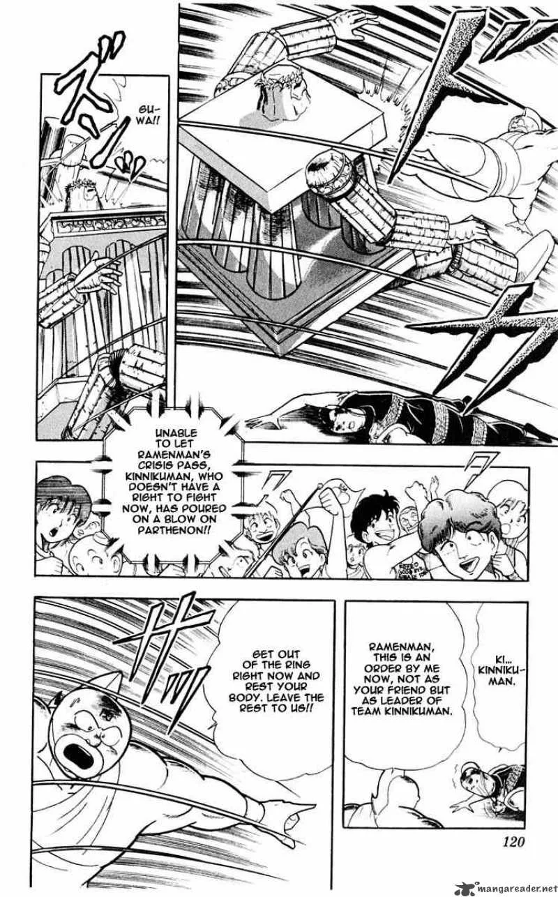 Kinnikuman Chapter 315 page 14