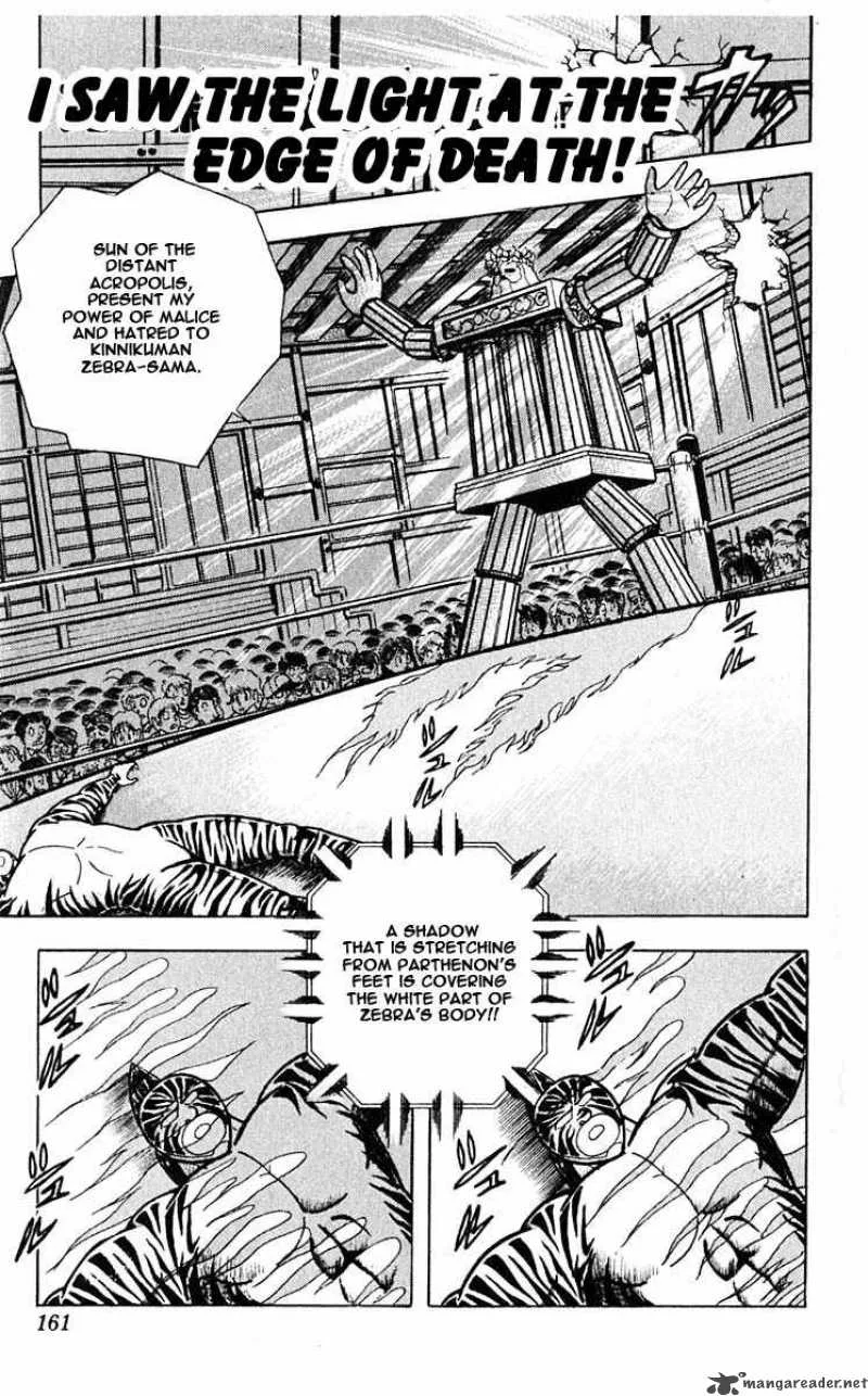 Kinnikuman Chapter 317 page 1