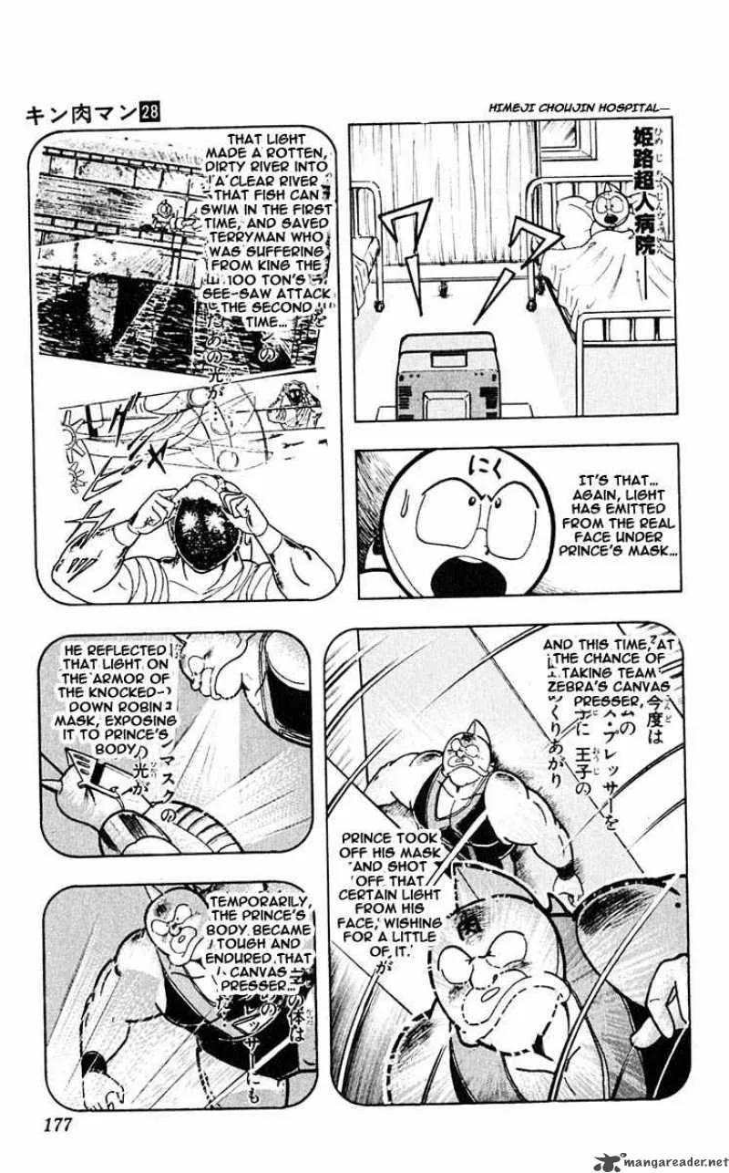 Kinnikuman Chapter 317 page 17
