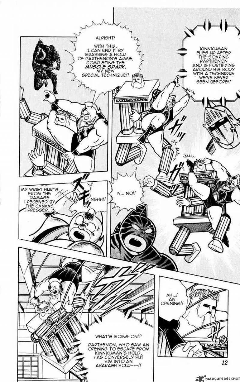 Kinnikuman Chapter 318 page 6