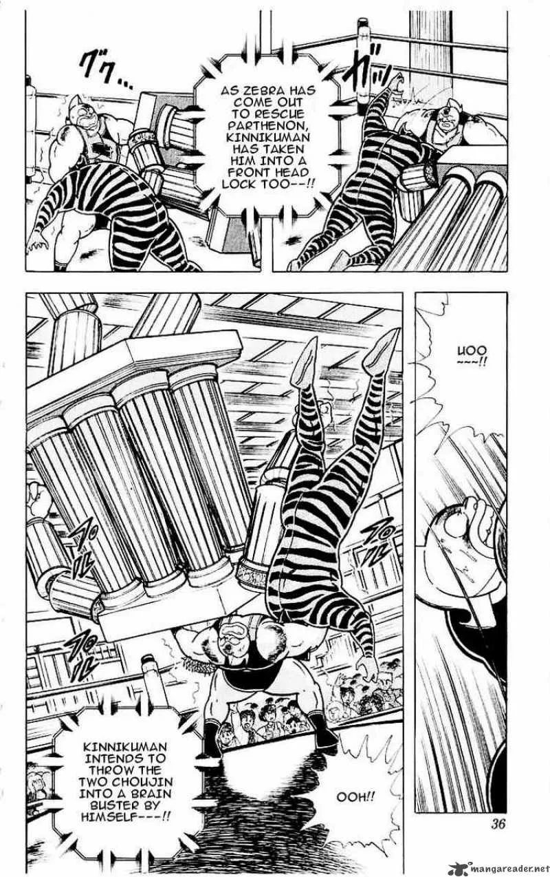 Kinnikuman Chapter 319 page 10