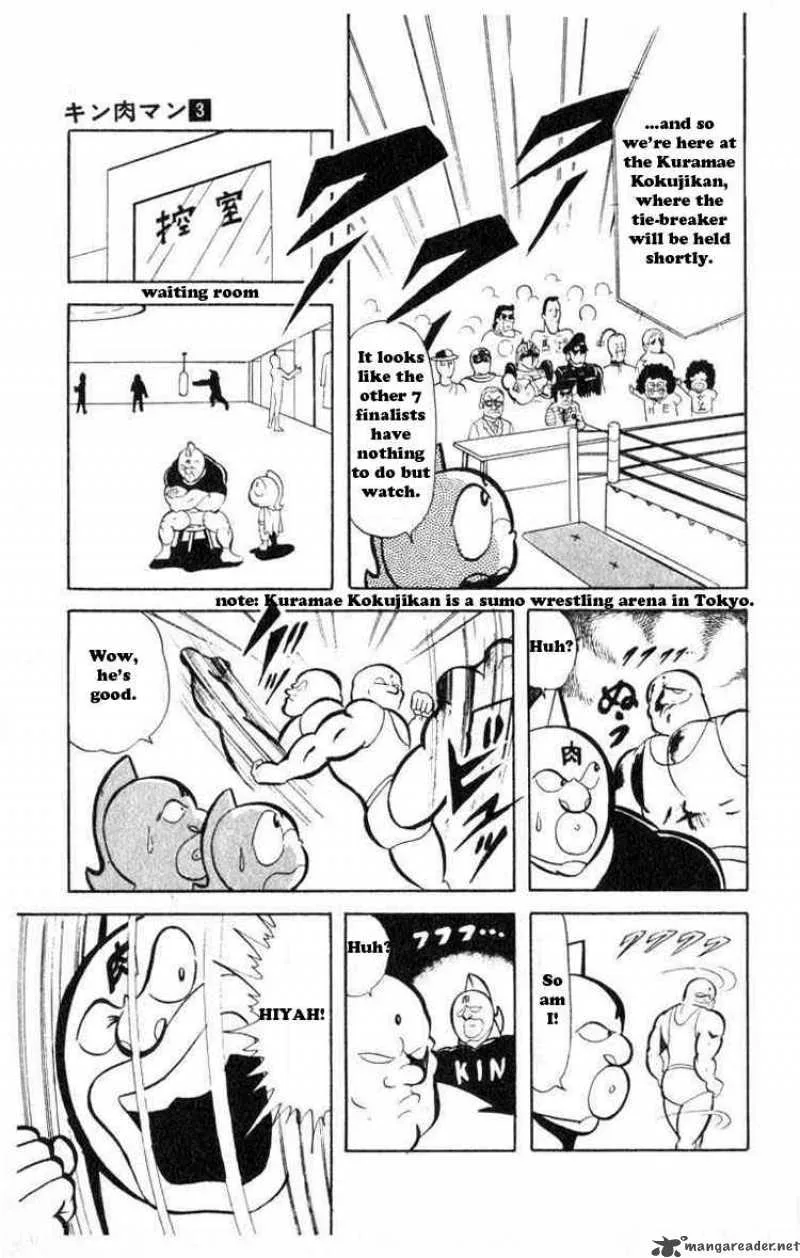Kinnikuman Chapter 32 page 5