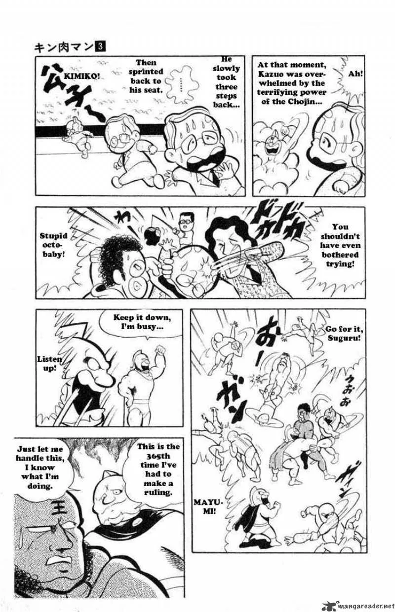 Kinnikuman Chapter 32 page 3