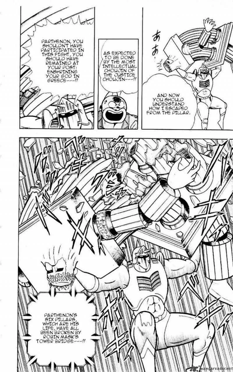 Kinnikuman Chapter 320 page 4